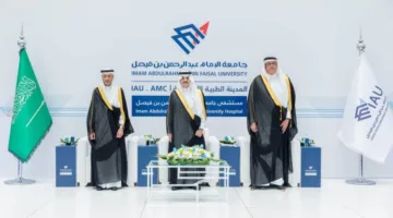 أمير المنطقة الشرقية يطلق مركز الحروق والجراحة التجميلية في مستشفى جامعة الإمام عبدالرحمن بن فيصل