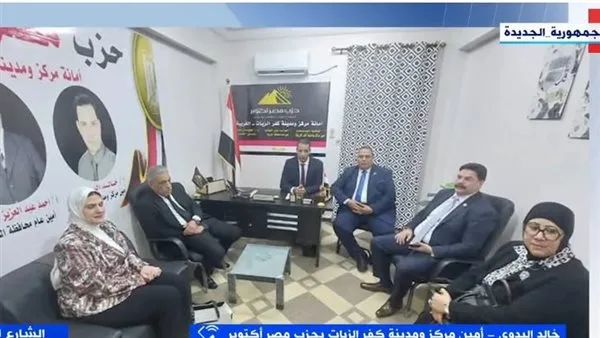 أمين كفر الزيات بحزب مصر أكتوبر: التوسع الحزبي هدفنا في المرحلة المقبلة