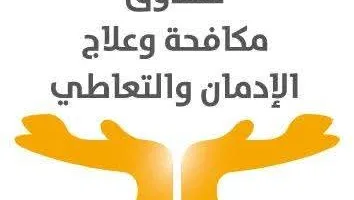أنت أقوى من المخدرات: حملة توعية لمكافحة الإدمان في مثلث ماسبيرو