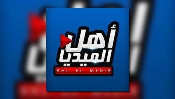 أهل الميديا” تعلن عن هويتها الصوتية: “الكلمة اكتسبت نغمة… والصوت أصبح له شخصية أهل الميديا” تعلن عن هويتها الصوتية: “الكلمة اكتسبت نغمة… والصوت أصبح له شخصية