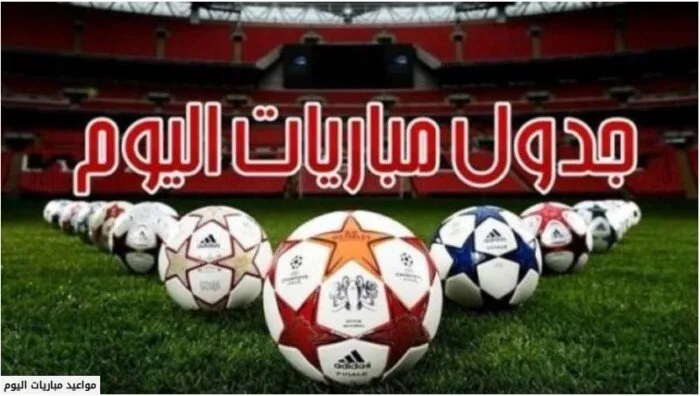 أهم المباريات اليوم الأحد 18 مايو 2025: آرسنال يواجه نيوكاسل يونايتد أهم المباريات اليوم الأحد 18 مايو 2025: آرسنال يواجه نيوكاسل يونايتد