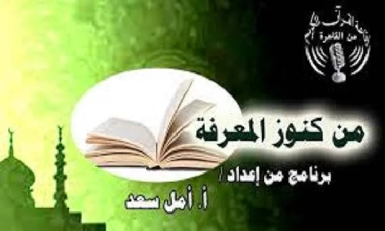 أهمية الحماية في الحياة الدنيا والآخرة
