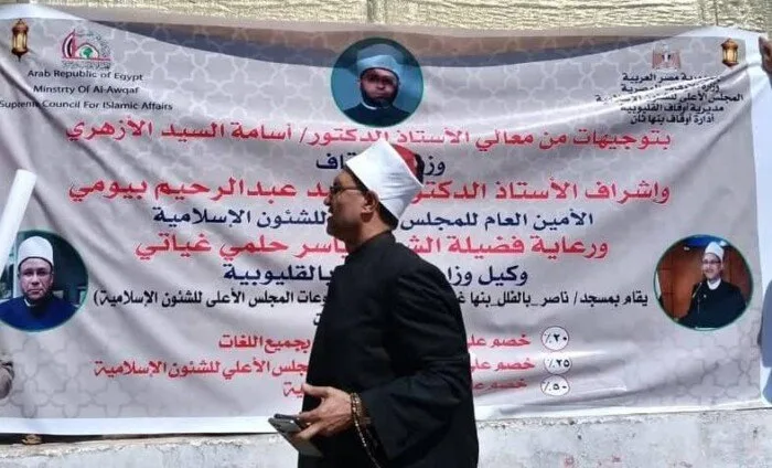 أوقاف القليوبية: جهود كبيرة لإنجاح معرض الكتاب الخاص بالمجلس الأعلى للشؤون الإسلامية أوقاف القليوبية: جهود كبيرة لإنجاح معرض الكتاب الخاص بالمجلس الأعلى للشؤون الإسلامية