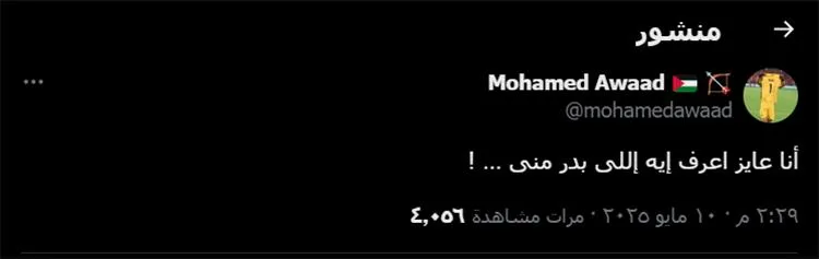 أول تعليق من محمد عواد بعد إحالته للتحقيق في الزمالك