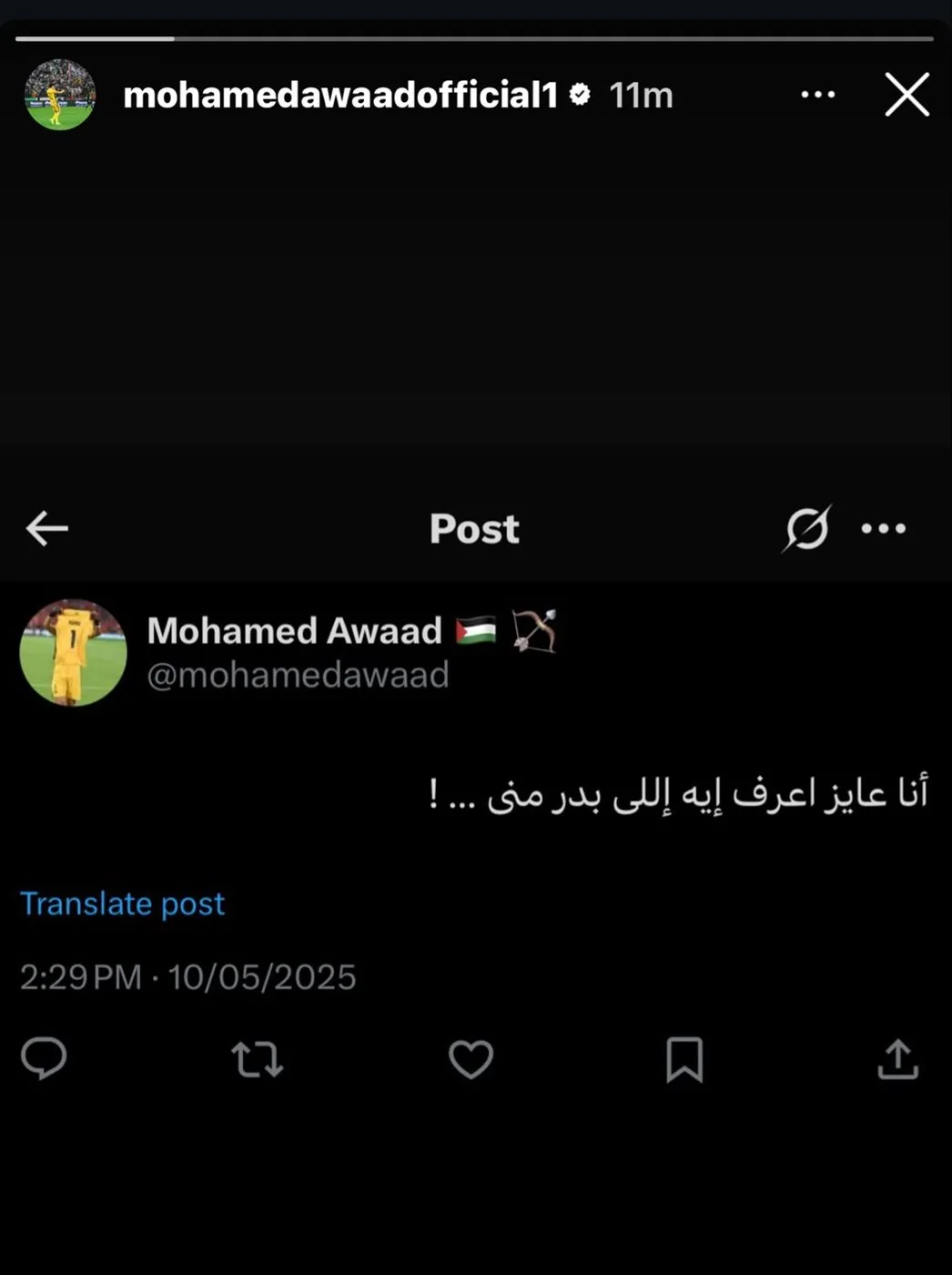 أول رد فعل من محمد عواد بعد تحويله لـ التحقيق داخل نادي الزمالك