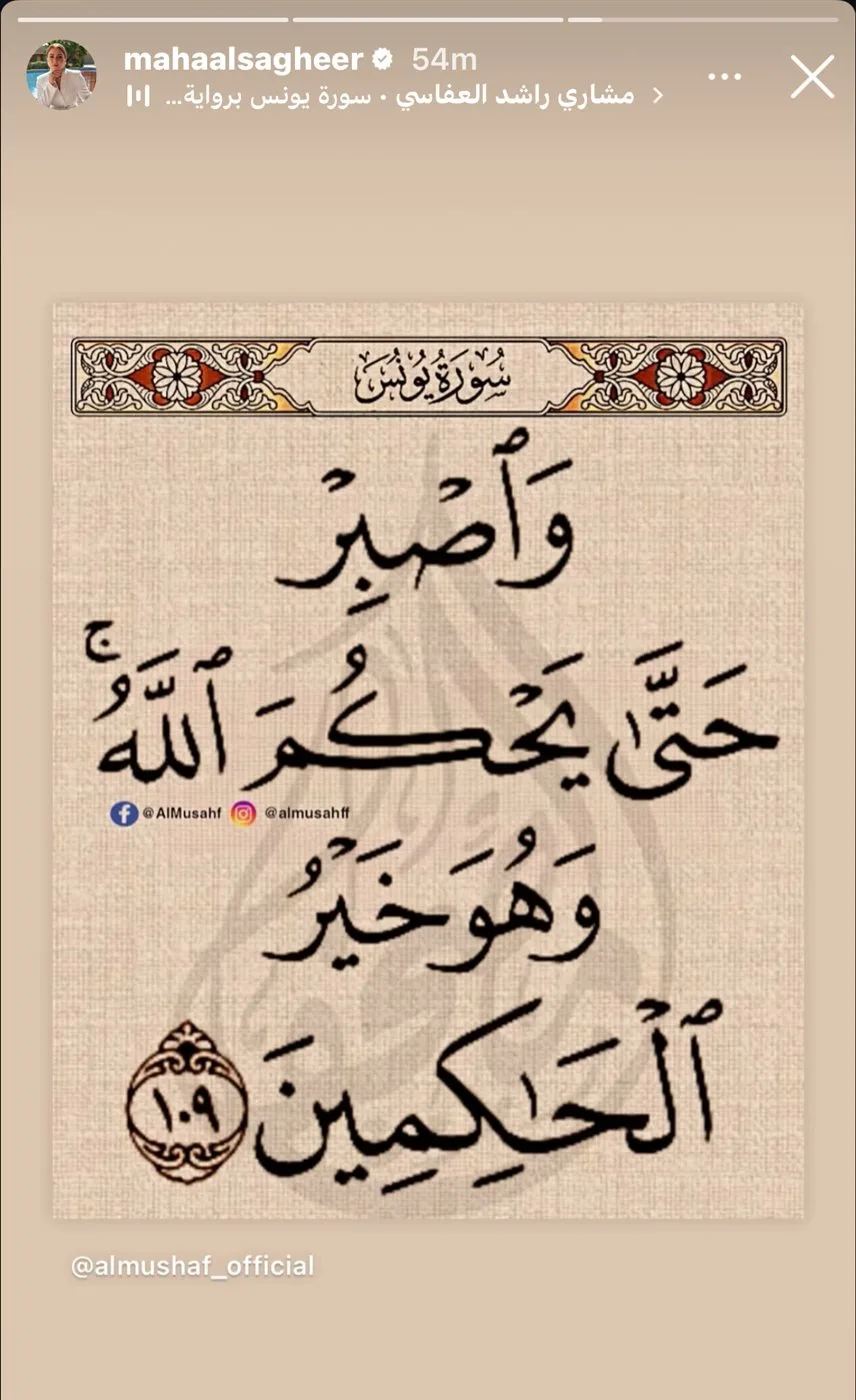 أول رد من مها الصغير عقب انفصالها عن أحمد السقا أول رد من مها الصغير عقب انفصالها عن أحمد السقا