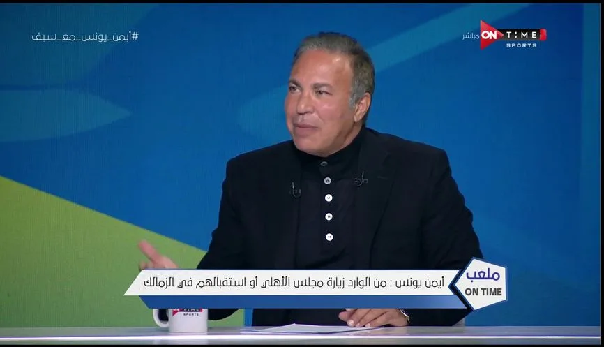 أيمن يونس يحمل لاعب الزمالك مسؤولية التعثر أمام سيراميكا