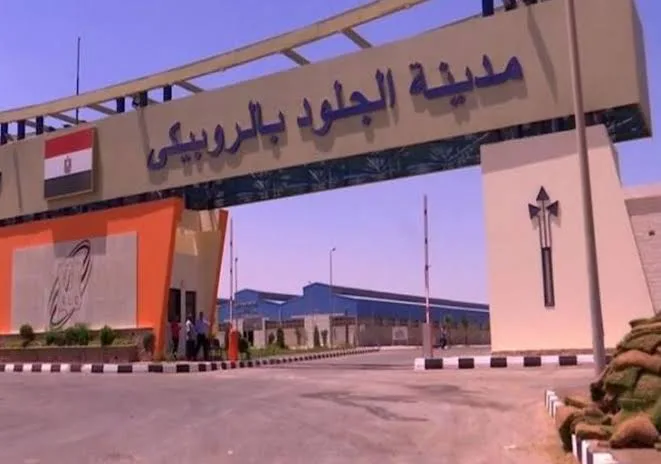 إجراءات التقديم للحصول على مصنع مُجهز في مدينة الروبيكي للجلود إجراءات التقديم للحصول على مصنع مُجهز في مدينة الروبيكي للجلود