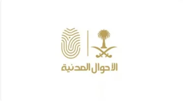 إجراءات تحديث بطاقة الهوية الوطنية من خلال “أبشر”