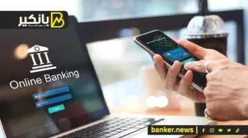 إجراءات申请 قرض عبر الإنترنت