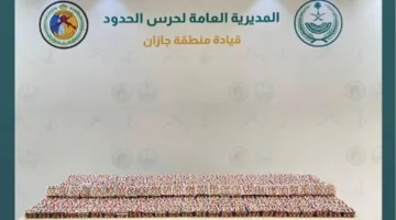 إحباط محاولة تهريب 87,900 قرص من الأدوية المنظمة في جازان
