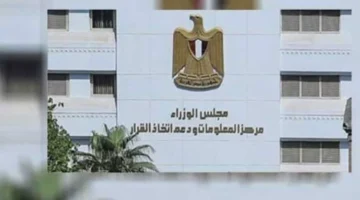 إحداهما دعم منظومة الطيران.. «معلومات الوزراء» يطرح قضيتين جديدتين للحوار المجتمعي