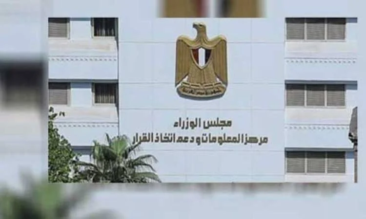 إحداهما دعم منظومة الطيران.. «معلومات الوزراء» يطرح قضيتين جديدتين للحوار المجتمعي