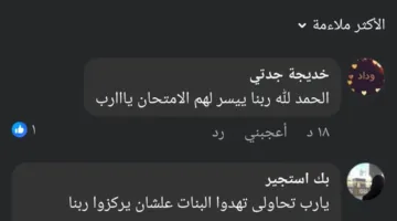 إخماد حريق صغير في مدرسة الشيخ زايد.. وتفاصيل أول رد من الإدارة