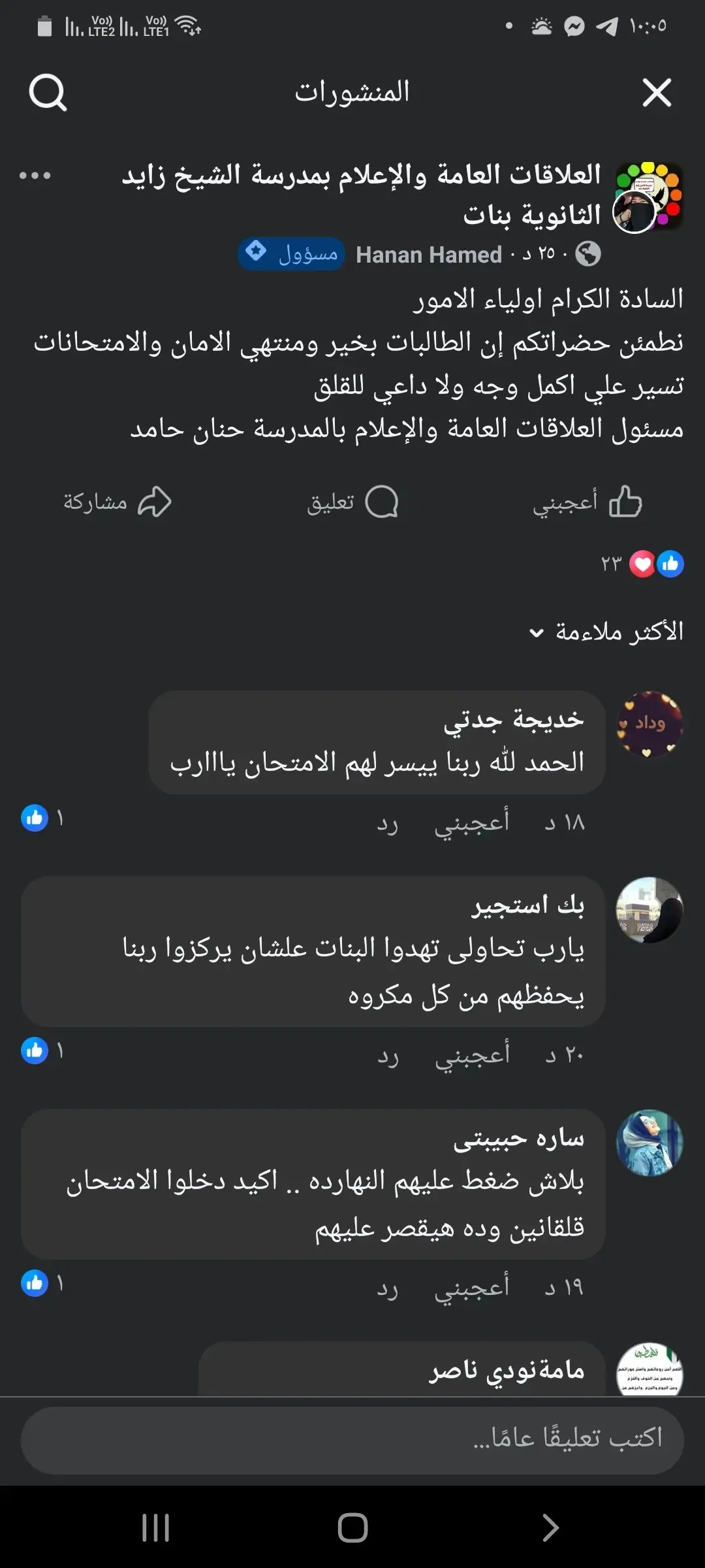 إخماد حريق صغير في مدرسة الشيخ زايد.. وتفاصيل أول رد من الإدارة إخماد حريق صغير في مدرسة الشيخ زايد.. وتفاصيل أول رد من الإدارة
