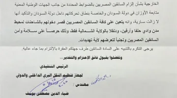 “إدارة النقل”: تقليص تنقلات السائقين المصريين في السودان لتقتصر على الولاية الشمالية