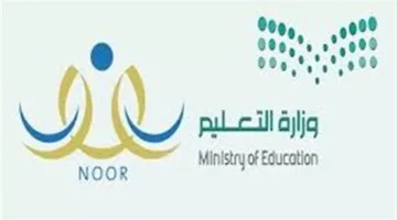 إدخال بيانات الطلاب الجدد في نظام نور للعام 1446/1447 من الهواتف المحمولة عبر noor.moe.gov.sa