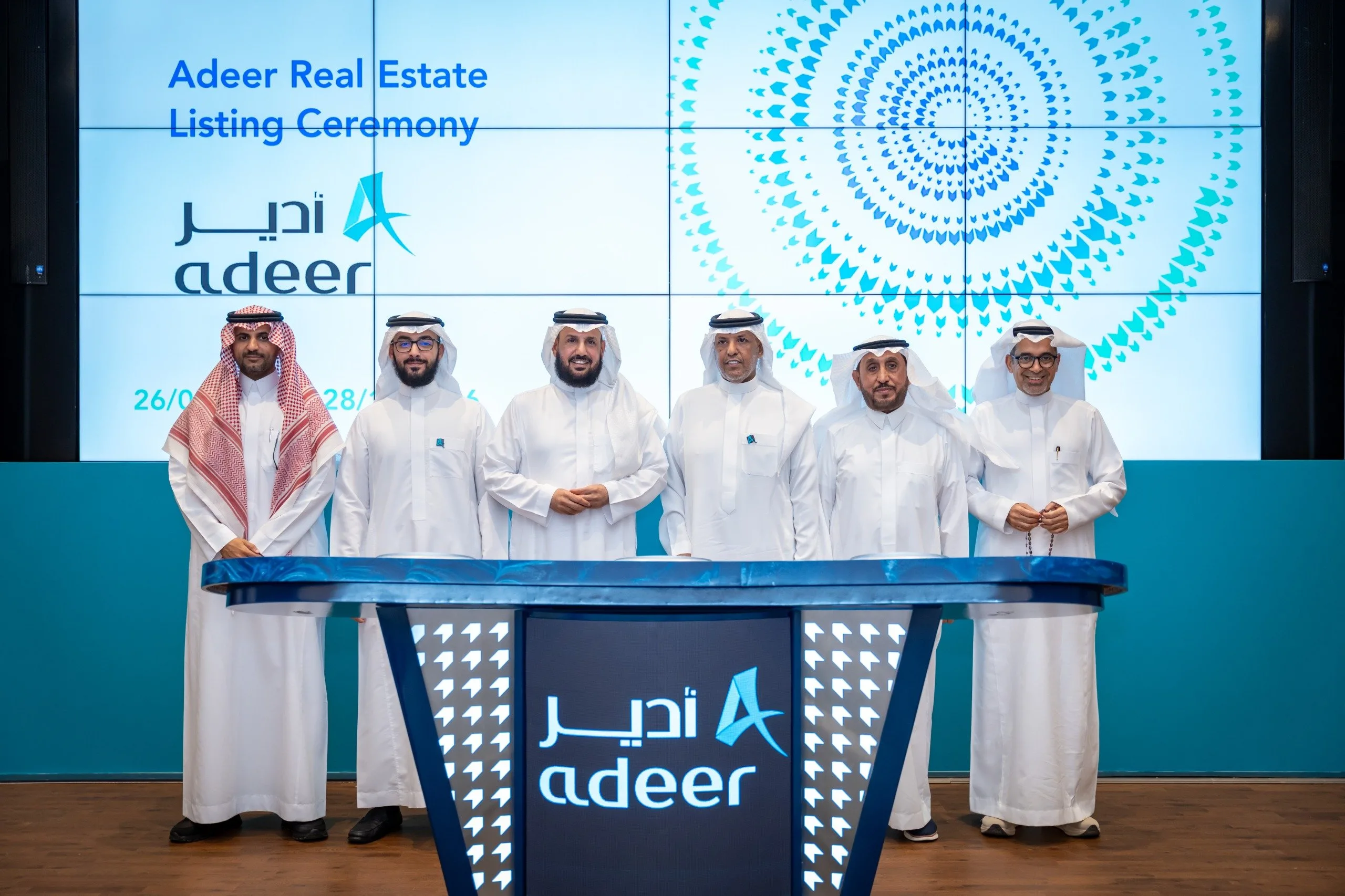 إدخال شركة أدير العقارية إلى السوق الموازية (نمو) إدخال شركة أدير العقارية إلى السوق الموازية (نمو)