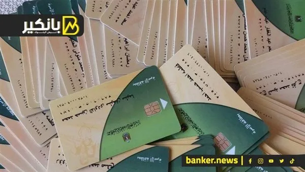 كيفية التحقق من أسباب إيقاف بطاقة التموين كيفية التحقق من أسباب إيقاف بطاقة التموين