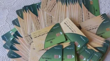 إذا فقدت بطاقة التموين… ما هي الإجراءات للحصول على بدل فاقد؟