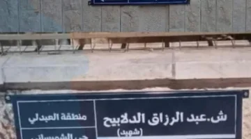 إزالة لافتة “شارع سيد قطب”: جدل على وسائل التواصل الاجتماعي الأردنية حول “ردة شاملة” ضد “التراث الإخواني” ومعارضة من مفكرين إسلاميين، و”الآن يتعرف شعبنا على المفكر البارز”.