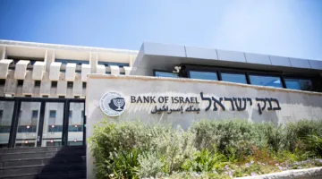 إسرائيل تخطط للحفاظ على أسعار الفائدة للمرة الحادية عشرة في ظل ارتفاع التضخم وتأثيرات حرب غزة.