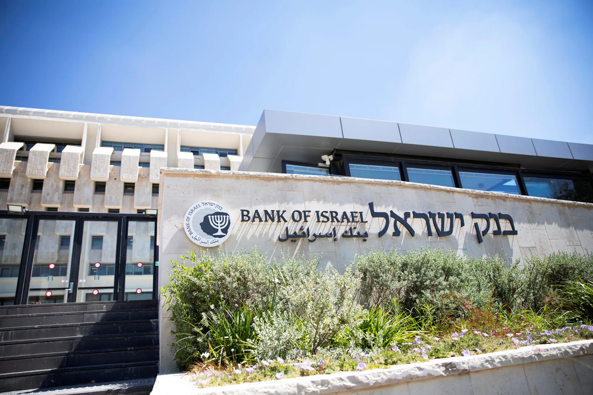 إسرائيل تخطط للحفاظ على أسعار الفائدة للمرة الحادية عشرة في ظل ارتفاع التضخم وتأثيرات حرب غزة. إسرائيل تخطط للحفاظ على أسعار الفائدة للمرة الحادية عشرة في ظل ارتفاع التضخم وتأثيرات حرب غزة.