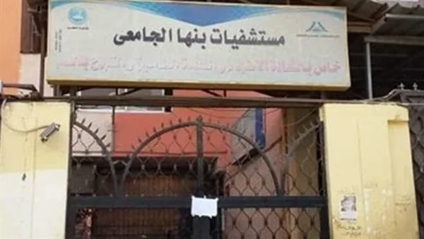إصابة 20 طالبة بحالات إغماء أثناء اختبار عملي في جامعة بنها إصابة 20 طالبة بحالات إغماء أثناء اختبار عملي في جامعة بنها