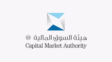 إصدار ترخيص لـ “أساس الخليجية” لمزاولة نشاط الترتيب وتقديم الاستشارات في مجال الأوراق المالية