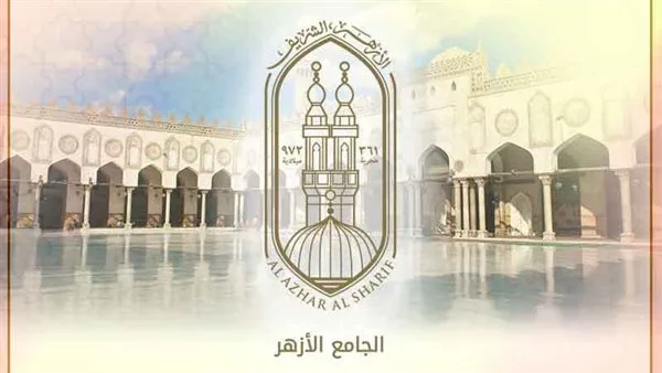 إطلاق التسجيل لبرامج رواق القرآن الكريم في الأزهر 2025.. خطوات التسجيل والمتطلبات