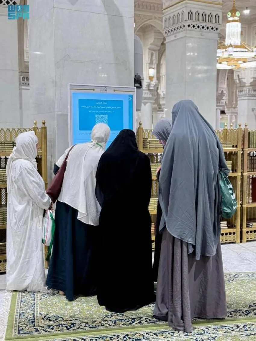 إطلاق الشاشات التفاعلية في المسجد الحرام لتعزيز تجربة الحجاج. إطلاق الشاشات التفاعلية في المسجد الحرام لتعزيز تجربة الحجاج.