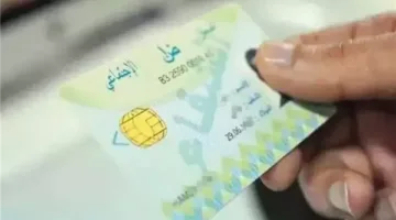 إطلاق بطاقة الشفاء 2 في الجزائر 2025: المتطلبات وطريقة الحصول عليها بسهولة