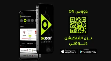 إطلاق تطبيق ‘on sports’ للهواتف المحمولة: الأول من نوعه من ‘المتحدة للرياضة’
