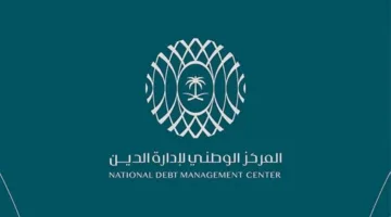 إطلاق سندات مالية جديدة بقيمة 60 مليار ريال