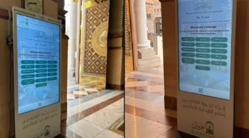 إطلاق شاشات تفاعلية ذكية في المصليات النسائية بالمسجد النبوي لتعزيز المعرفة والوصول إلى المعلومات الشرعية.