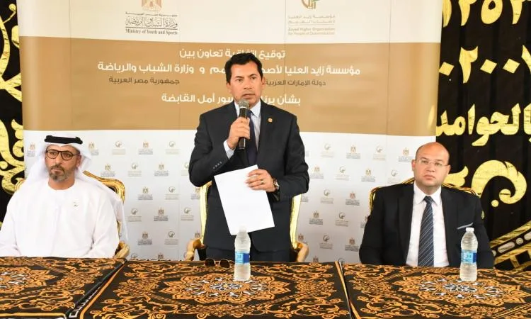 إطلاق قافلة مؤسسة زايد الخيرية وتوقيع اتفاقية تعاون مع “وزارة الشباب والرياضة”.