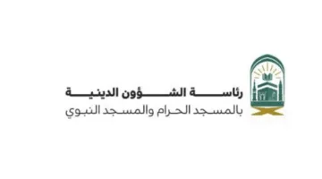 إطلاق مبادرة السلسلة الذهبية لتعزيز فهم العلوم الشرعية من أجل إثراء تجربة الحجاج.