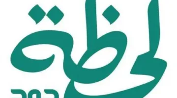 إطلاق مبادرة “لحظة جود” للمستفيدين من الدعم السكني