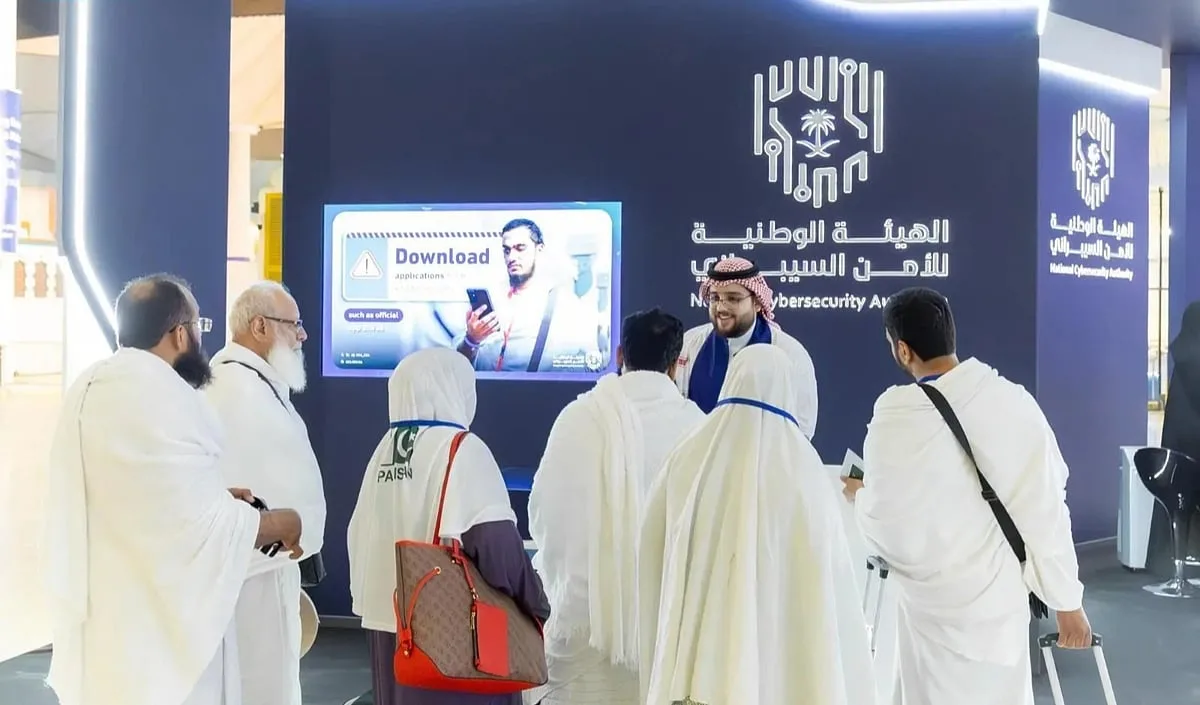 إطلاق معرض تفاعلي لرفع الوعي بالأمن السيبراني بين ضيوف الرحمن إطلاق معرض تفاعلي لرفع الوعي بالأمن السيبراني بين ضيوف الرحمن