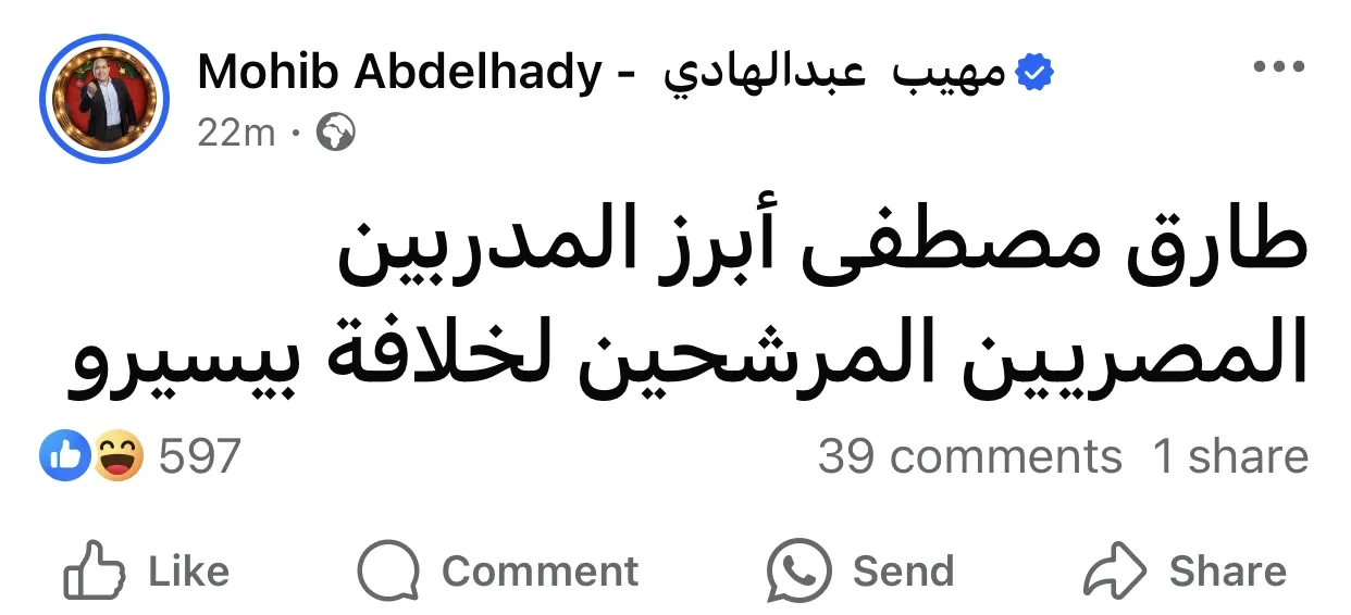 إعلامي يكشف عن المدرب الأرجح لخلافة بيسيرو