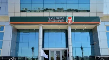 إعلان مهم من البنك الأهلي المصري حول تخفيض الفائدة على الشهادات والحسابات.