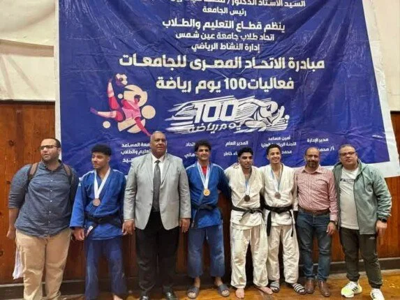 إعلان نتائج بطولة الشهيد الرفاعي للچودو بالجامعات والمعاهد العليا