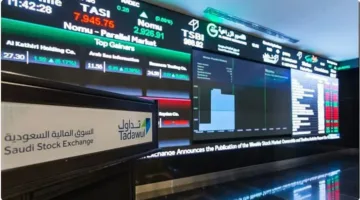 إغلاق مؤشر الأسهم السعودية بانخفاض مع تداولات بلغت 3.4 مليارات ريال