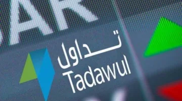 إغلاق مؤشر سوق الأسهم السعودي بانخفاض عند 10925 نقطة
