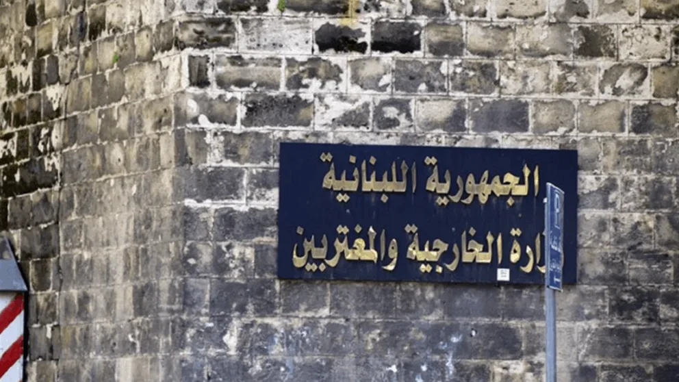 إقفال قسم المصادقات في الأشرفية.. بيان من الخارجية!
