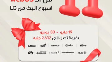 “إل جي” تعيد إطلاق “أسبوع العروض الترفيهية” المتميز بمحتوى متنوع يلبي كافة الأذواق.