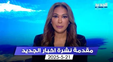 إلغاء إمكانية التسلح الانتخابي.. (مقدمة النشرة المسائية)