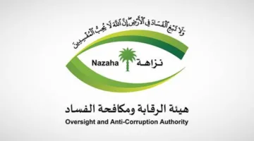 إلقاء القبض على 120 شخصًا بتهمة الفساد