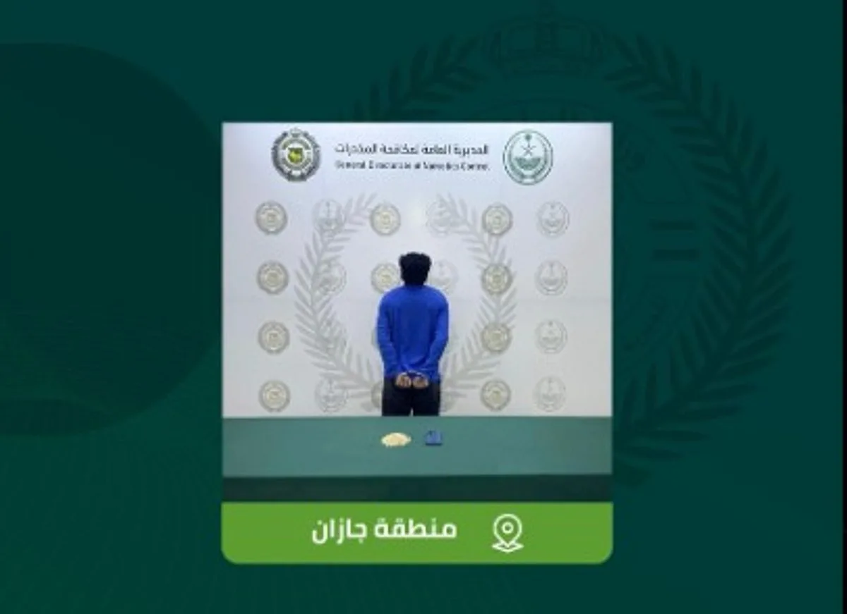 إلقاء القبض على مروج لمخدر الإمفيتامين في منطقة جازان. إلقاء القبض على مروج لمخدر الإمفيتامين في منطقة جازان.