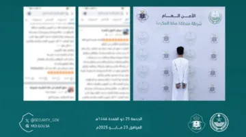 إلقاء القبض على مغترب في مكة المكرمة لقيامه بالترويج لحملات حج مزيفة ومضللة.